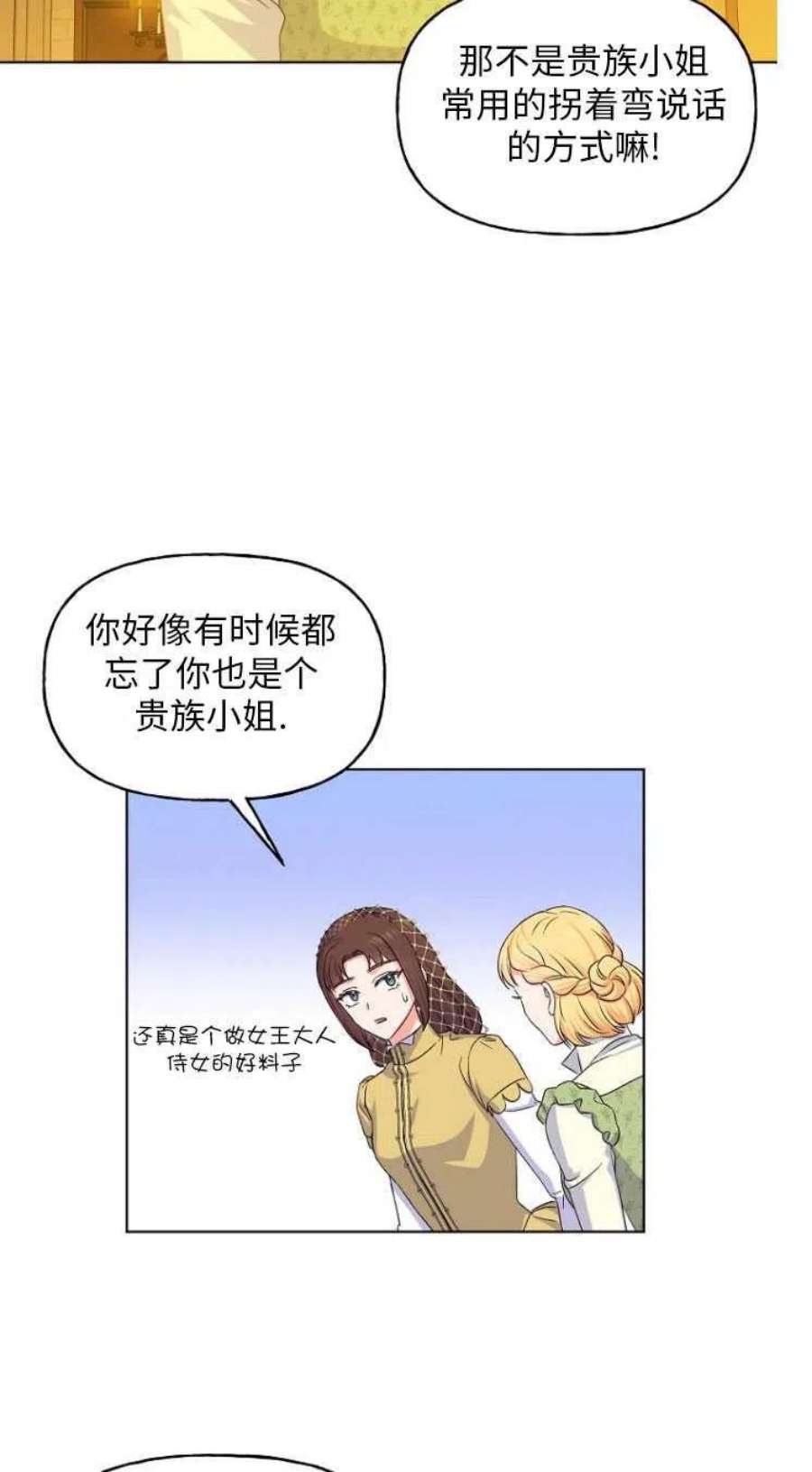 女王的法则漫画,第13话 59图