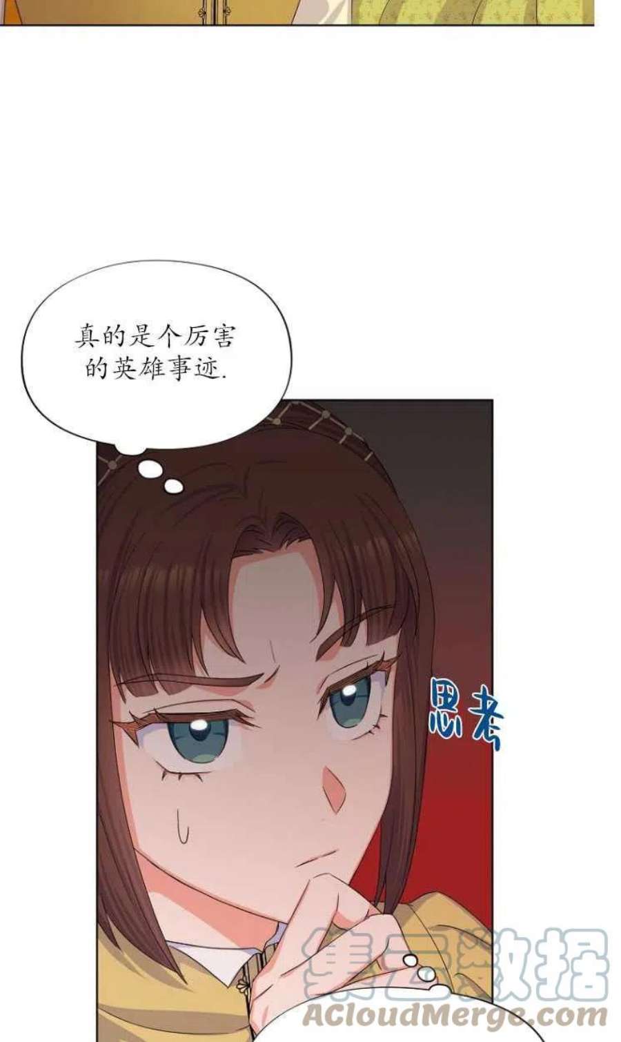 女王的法则漫画,第13话 64图