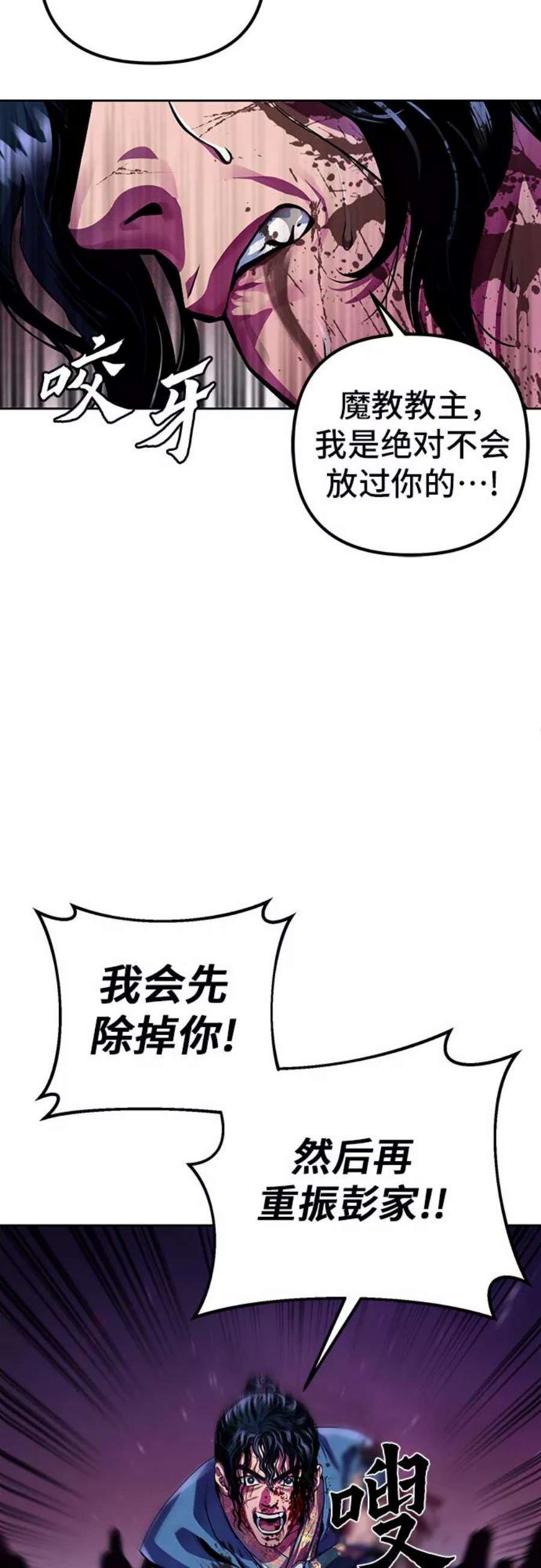 彭家四公子抖音号漫画,第1话 38图