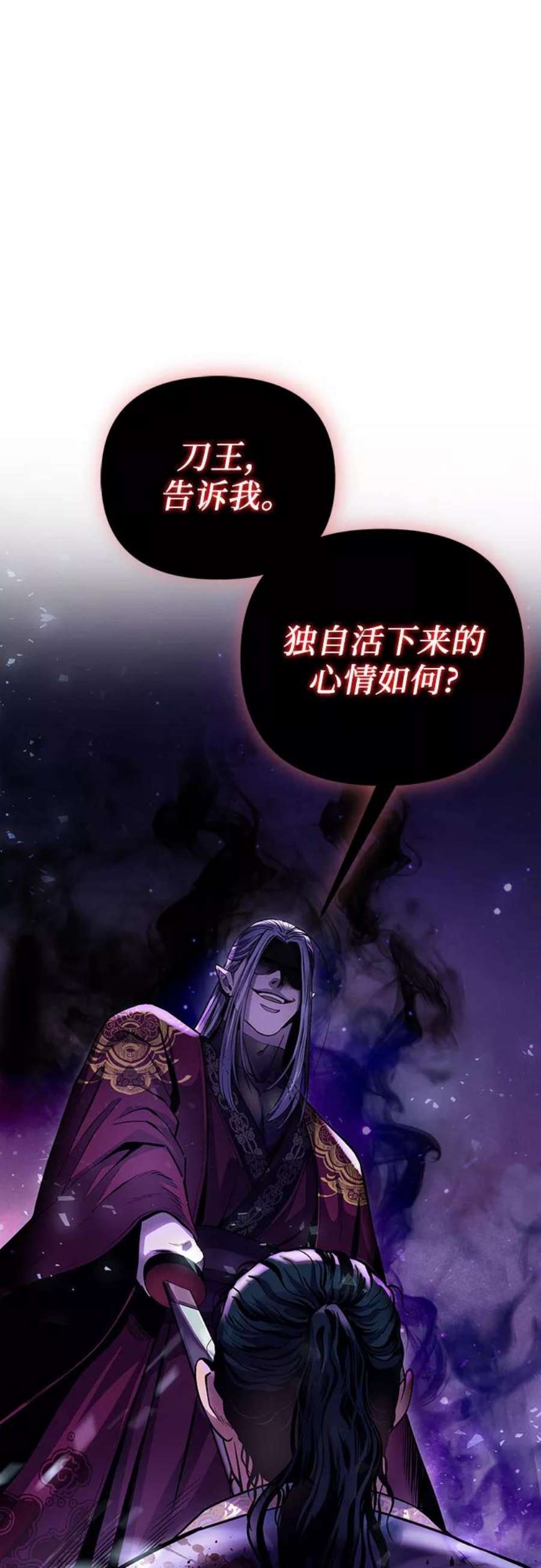 彭家四公子抖音号漫画,第1话 10图