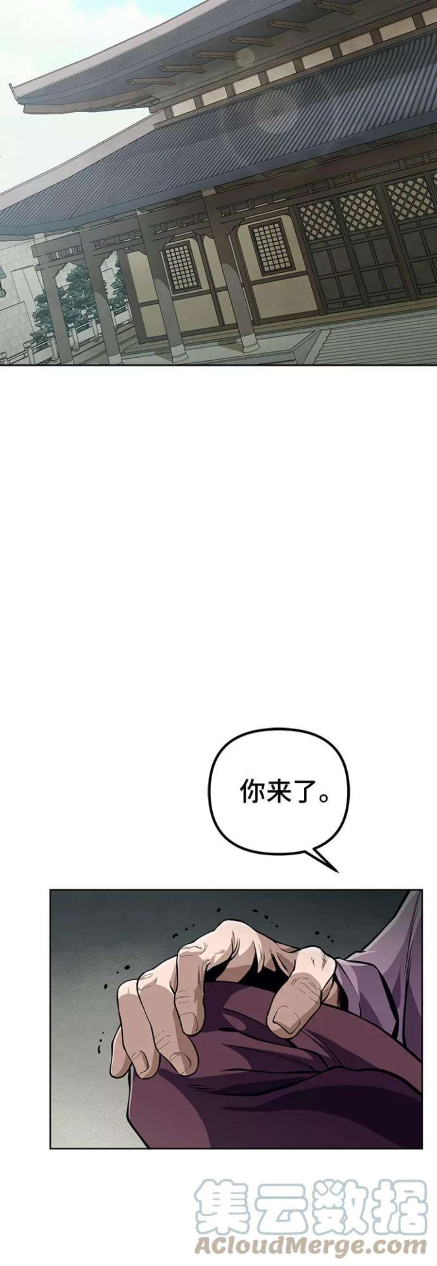 彭家四公子小说漫画,第3话 61图