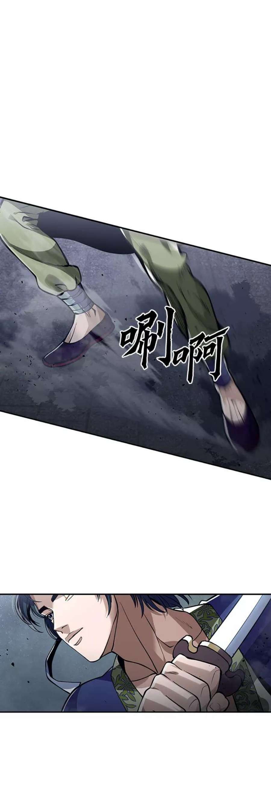 彭家四公子小说漫画,第3话 51图