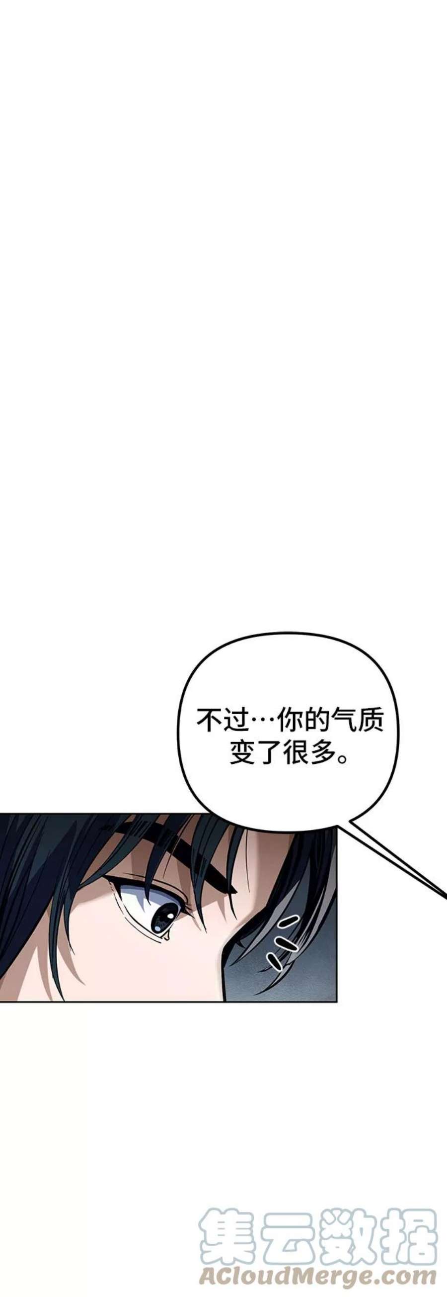 彭家四公子小说漫画,第3话 76图