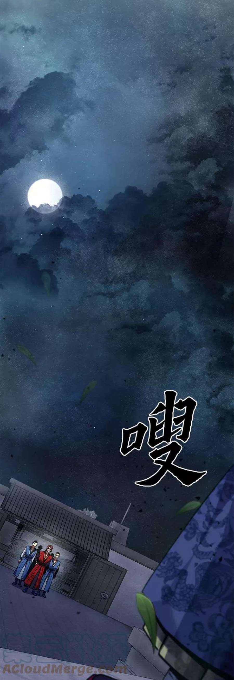 彭家四公子小说漫画,第3话 13图