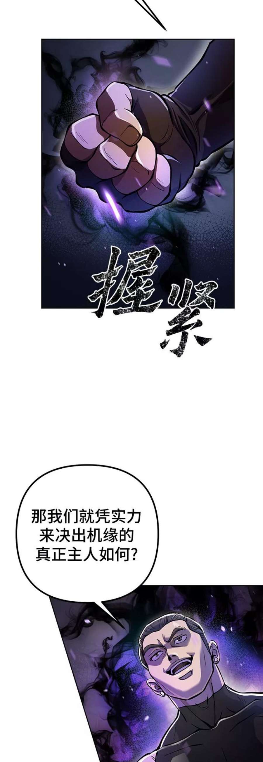 彭家四公子抖音号漫画,第11话 60图