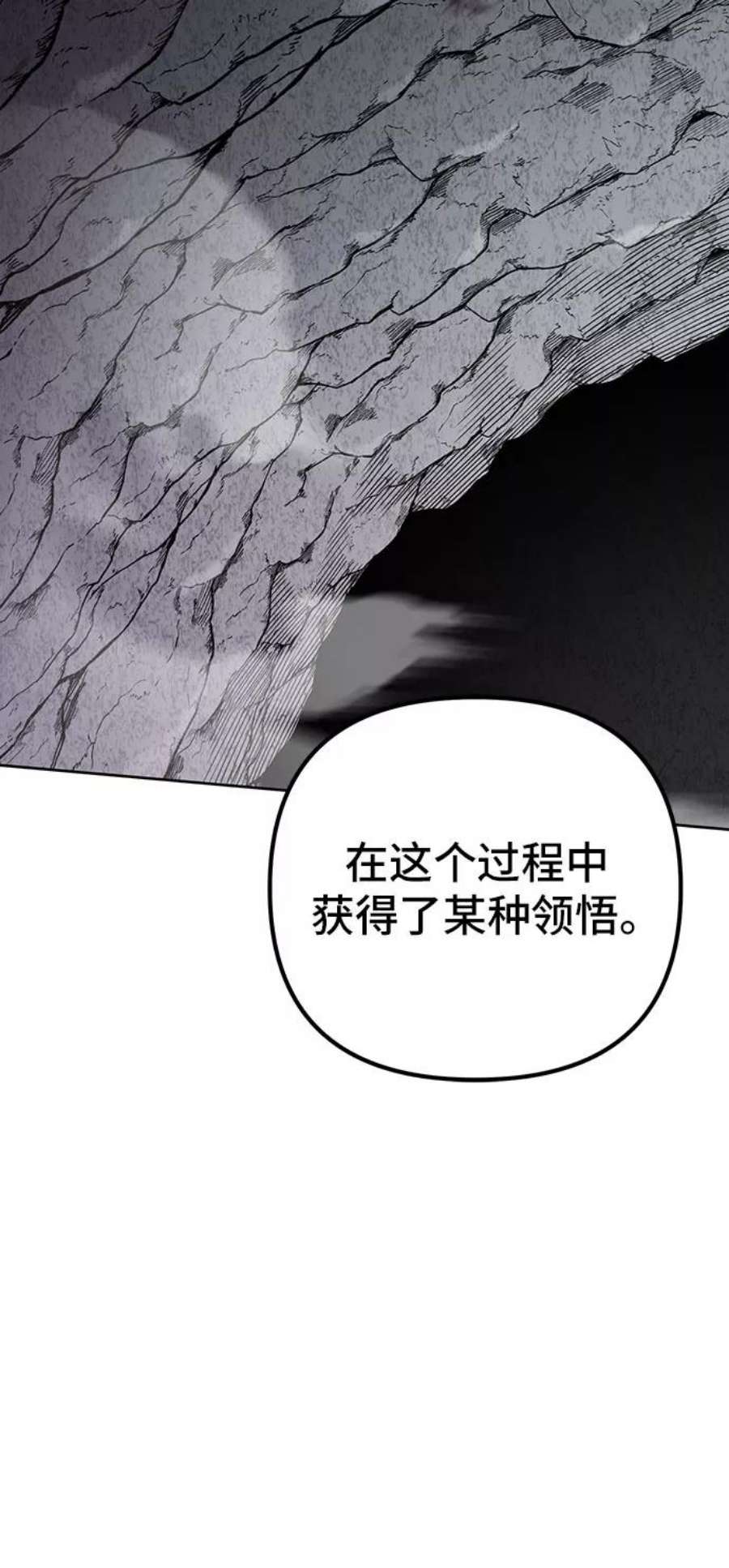 彭家四公子抖音号漫画,第11话 48图