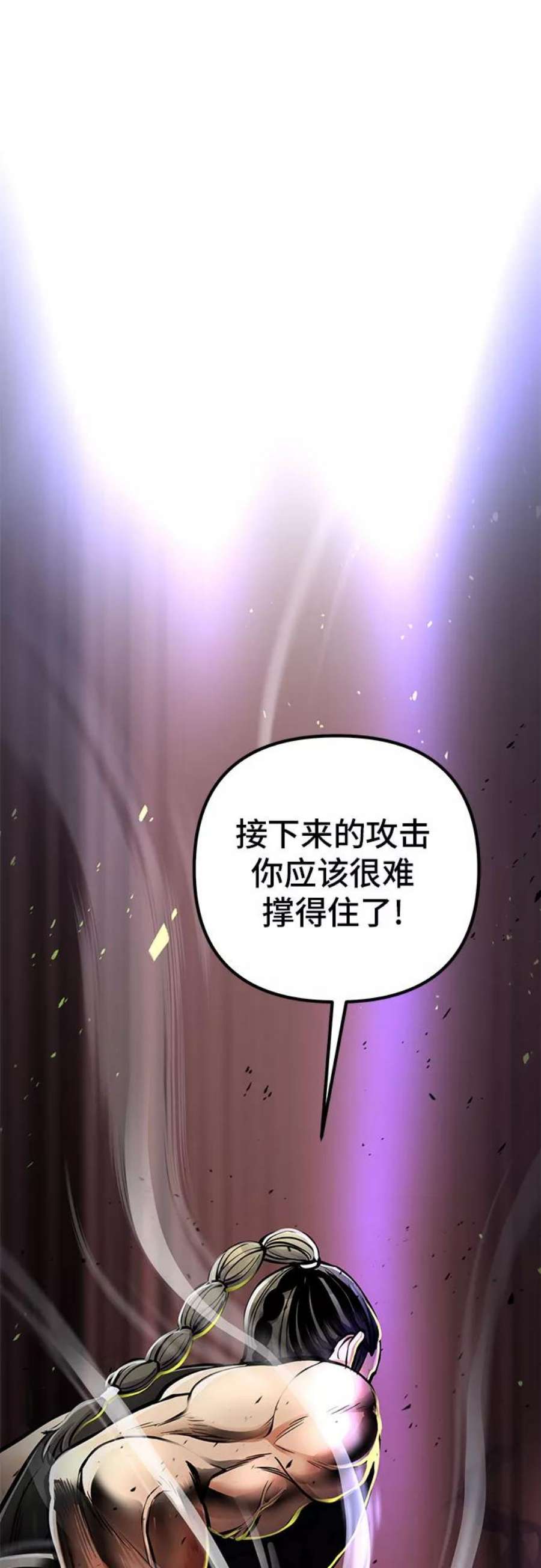 彭家四公子结局漫画,第12话 15图