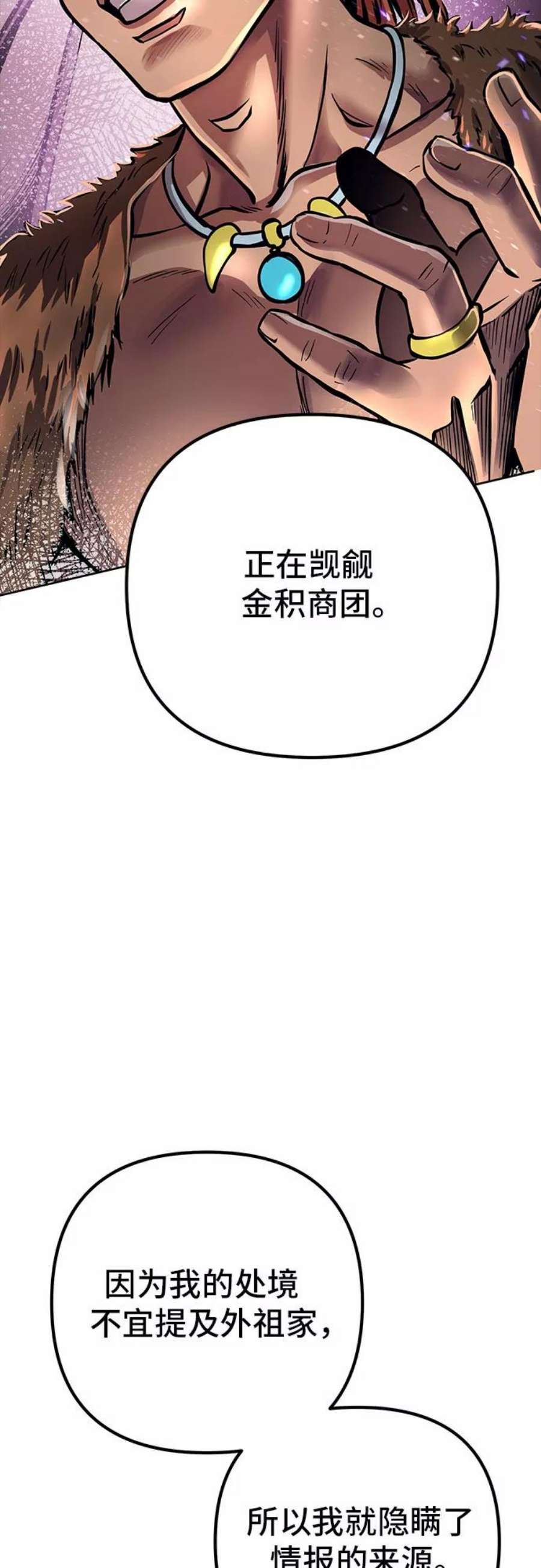 彭家四公子小说漫画,第16话 14图