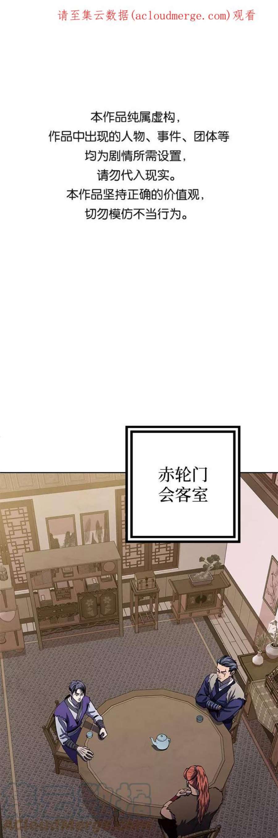 彭家四公子抖音号漫画,第17话 1图