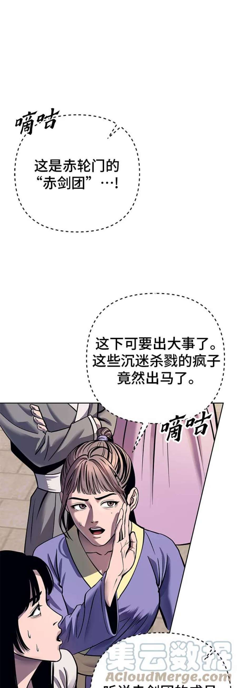 彭家四公子抖音号漫画,第17话 25图