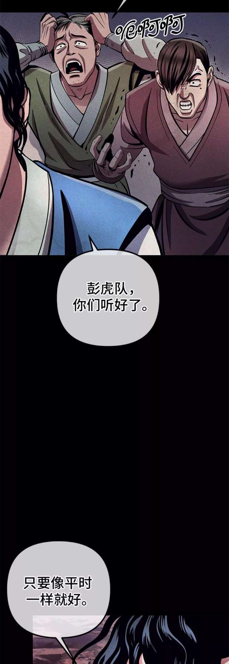 彭家四公子抖音号漫画,第17话 48图