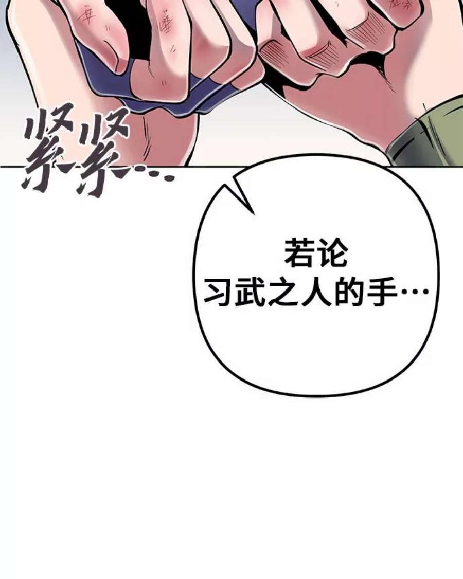 彭家四公子抖音号漫画,第21话 59图