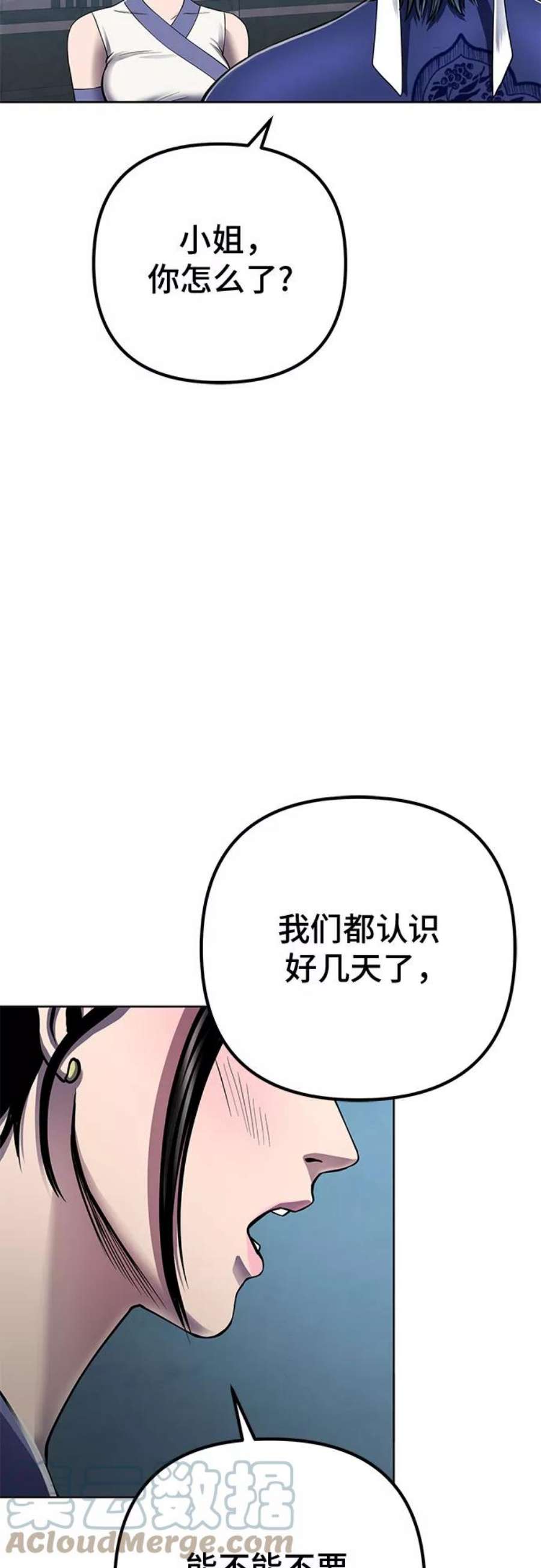 彭家四公子抖音号漫画,第21话 49图