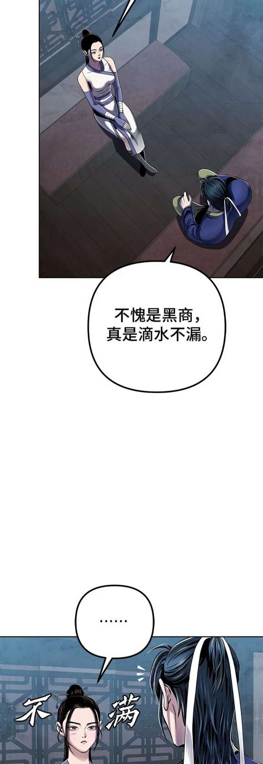 彭家四公子抖音号漫画,第21话 48图