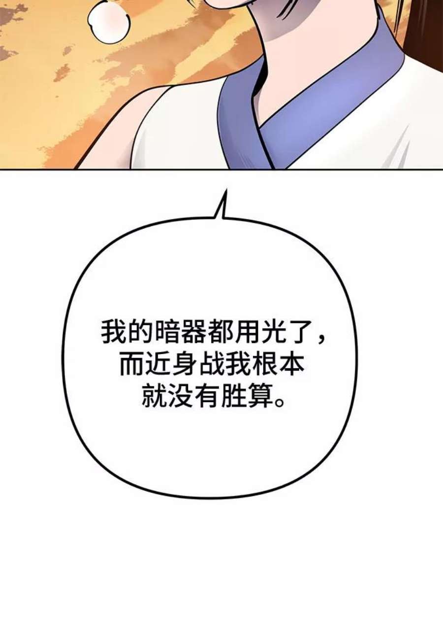 彭家四公子抖音号漫画,第21话 36图