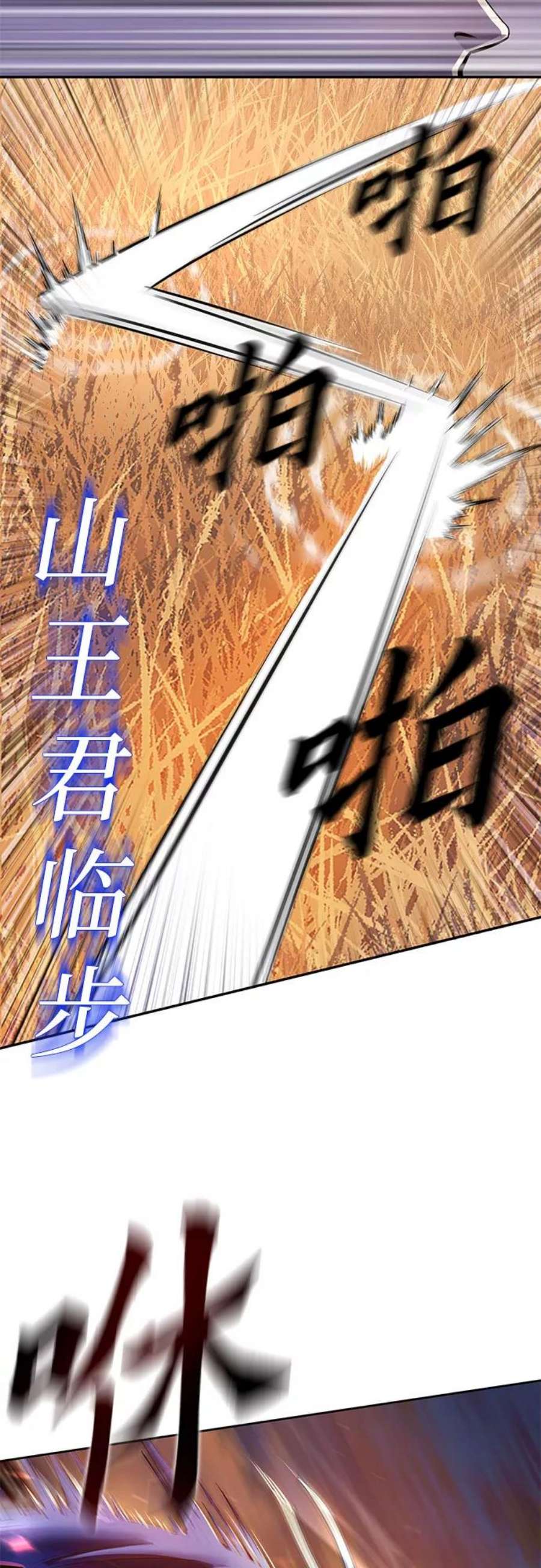 彭家四公子抖音号漫画,第21话 20图