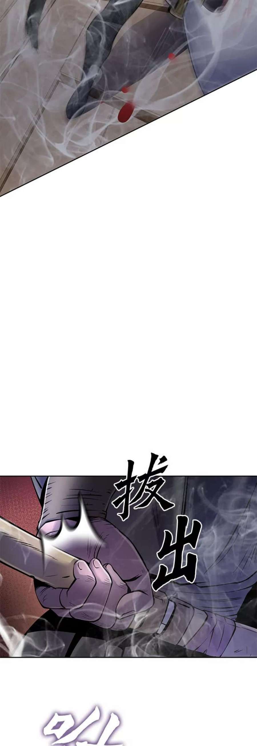 彭家四公子抖音号漫画,第23话 11图