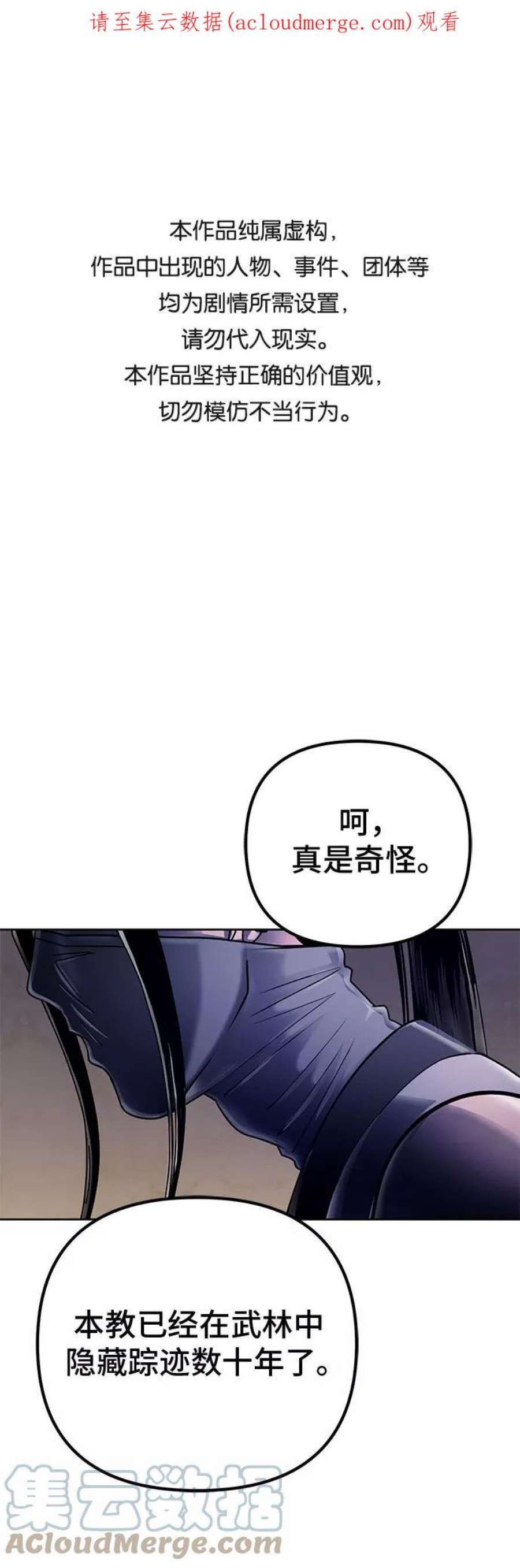 彭家四公子在线漫画,第24话 1图