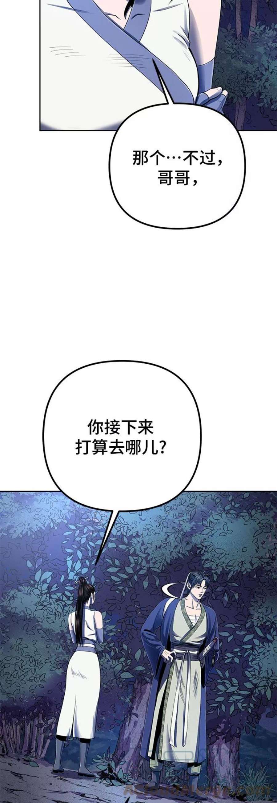 彭家四公子小说漫画,第26话 61图