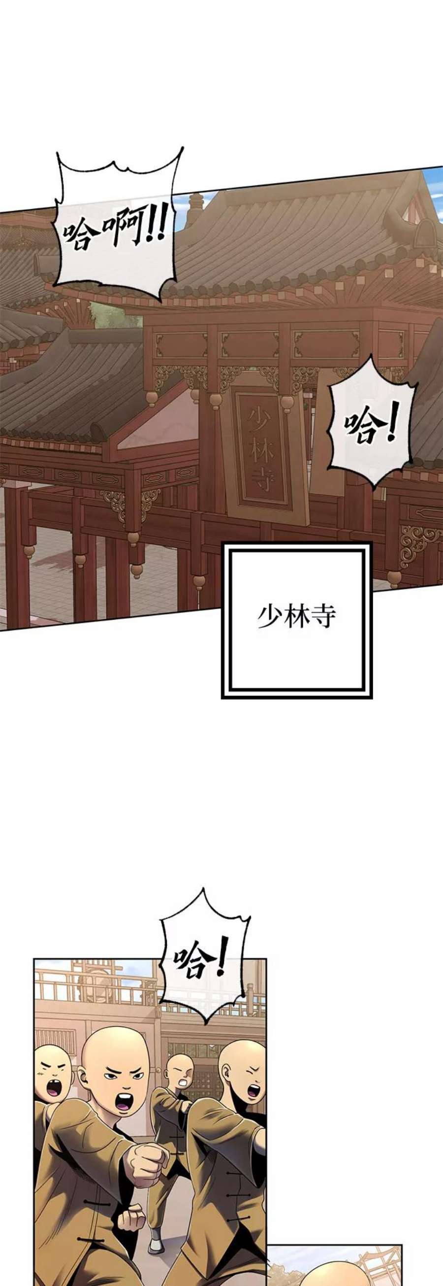 彭家四公子抖音号漫画,第27话 24图