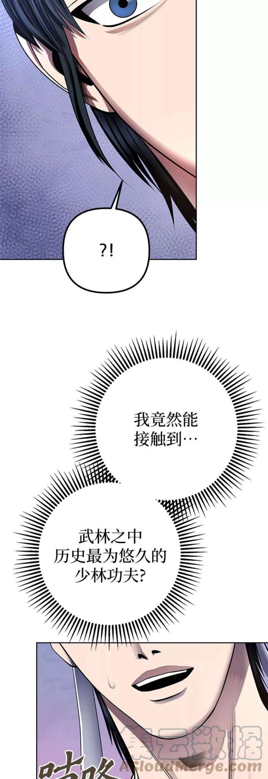 彭家四公子抖音号漫画,第27话 49图