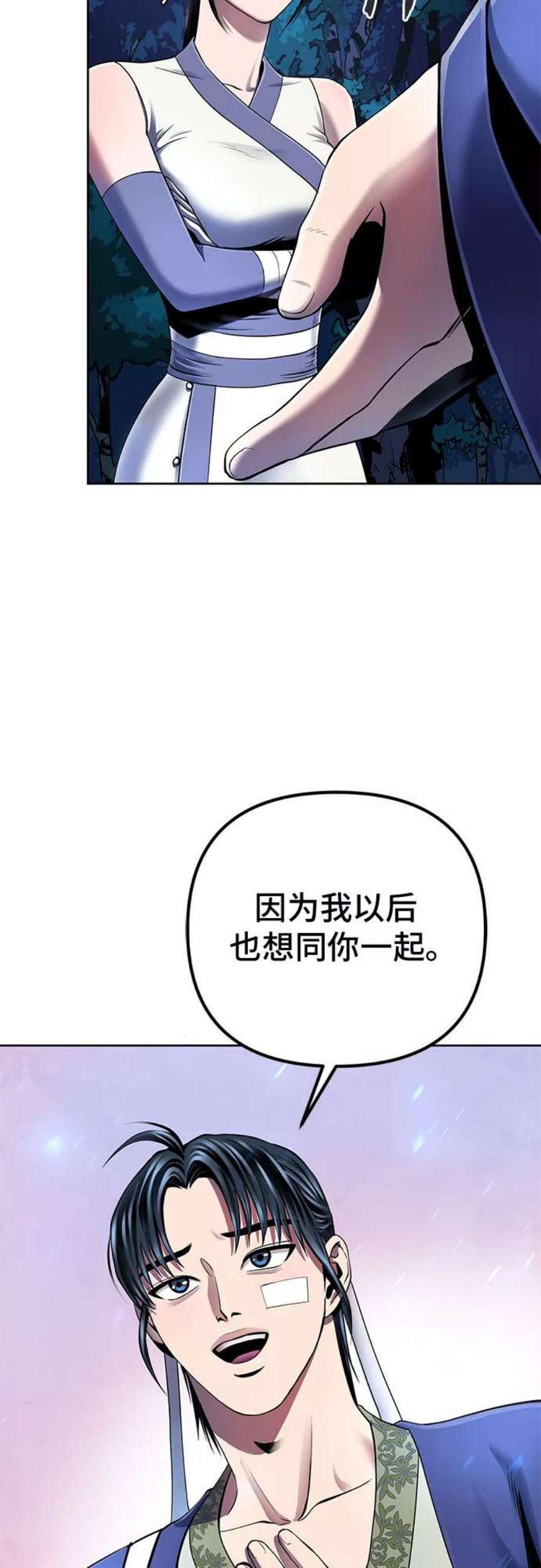 彭家四公子抖音号漫画,第27话 18图