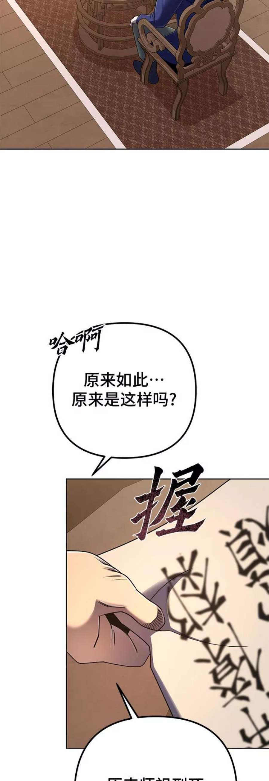 彭家四公子抖音号漫画,第27话 38图