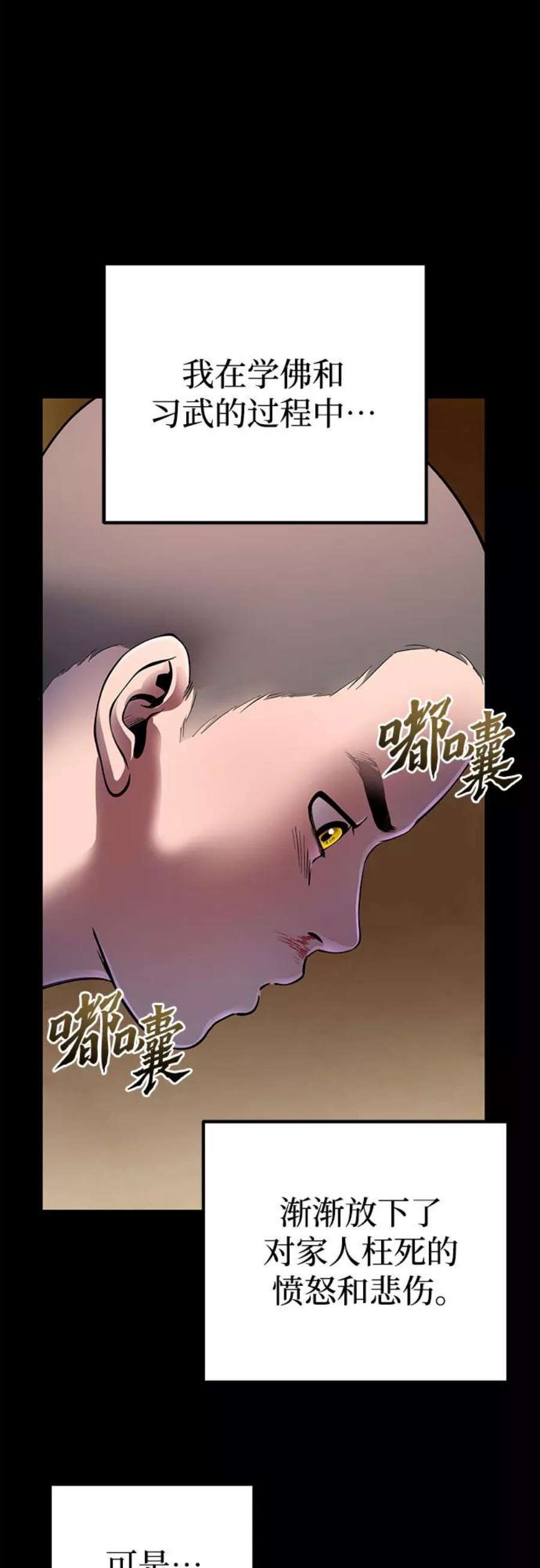 彭家四公子抖音号漫画,第29话 20图