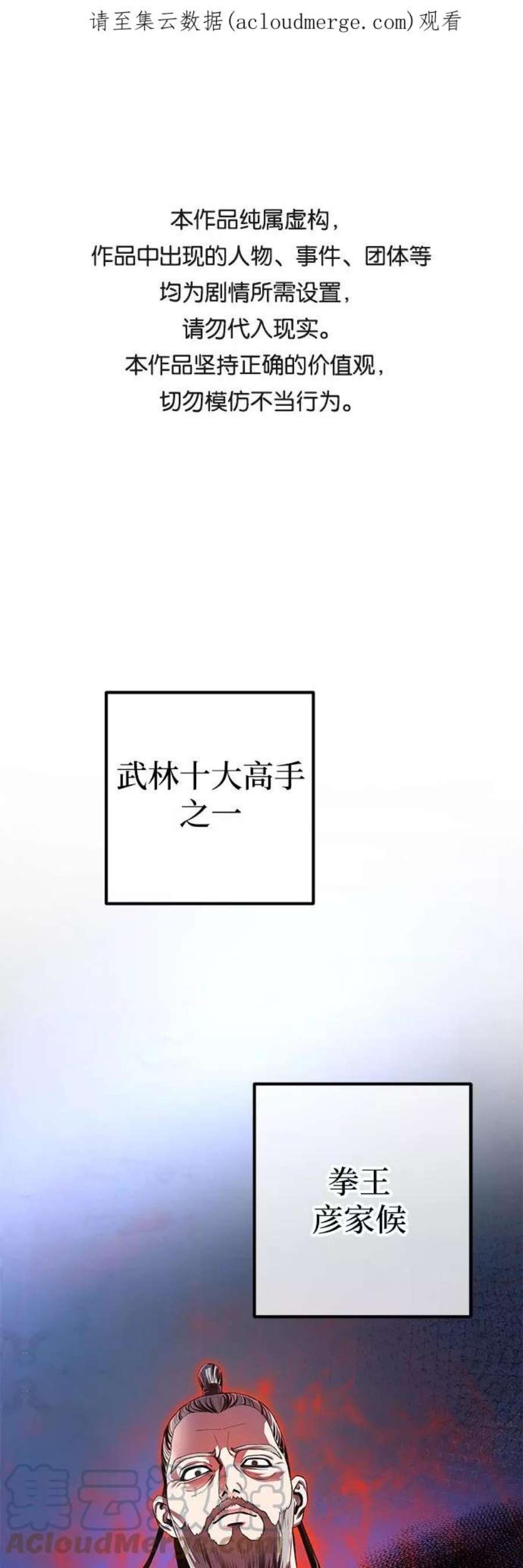 彭家四公子抖音号漫画,第33话 1图