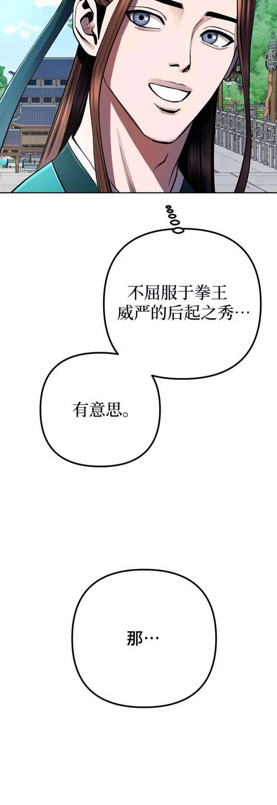 彭家四公子抖音号漫画,第33话 39图