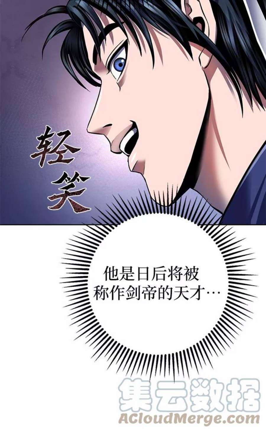 彭家四公子抖音号漫画,第33话 31图