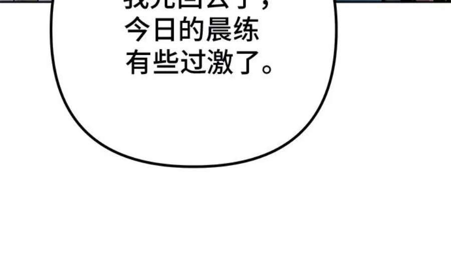 彭家四公子抖音号漫画,第33话 36图