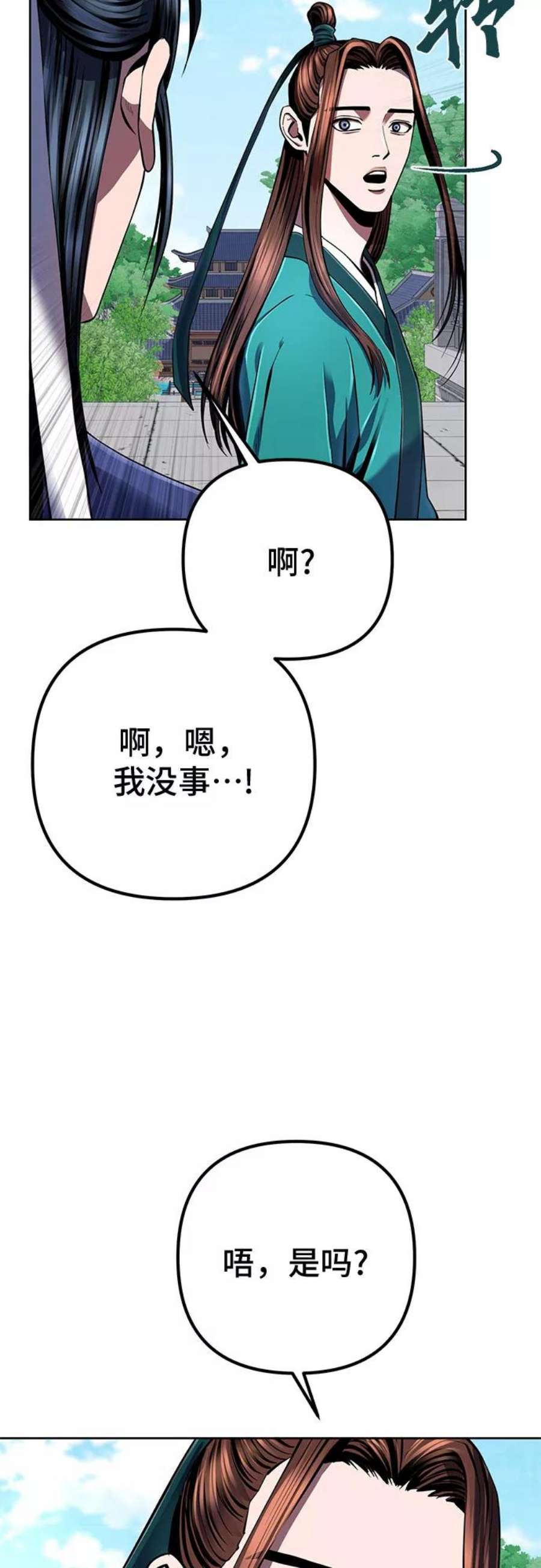 彭家四公子抖音号漫画,第33话 38图