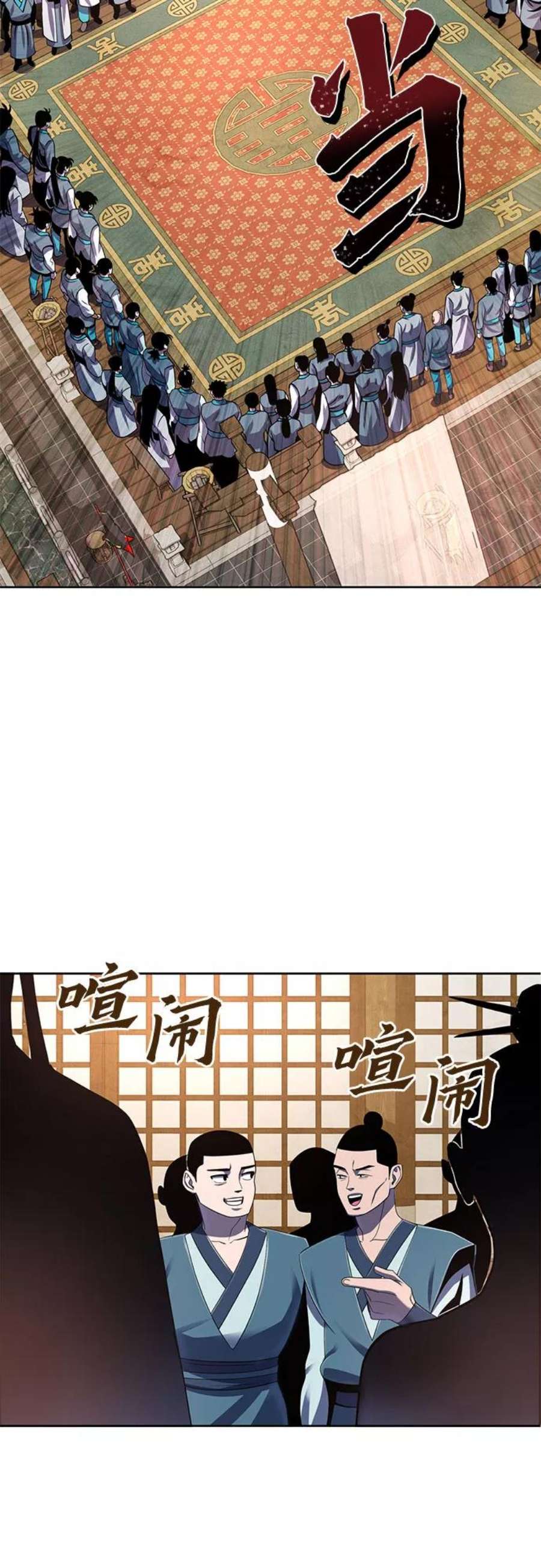 彭家四公子抖音号漫画,第33话 56图