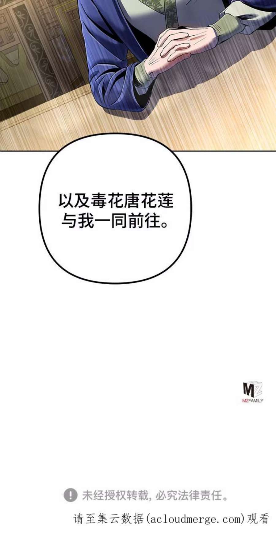 彭家四公子抖音号漫画,第35话 68图