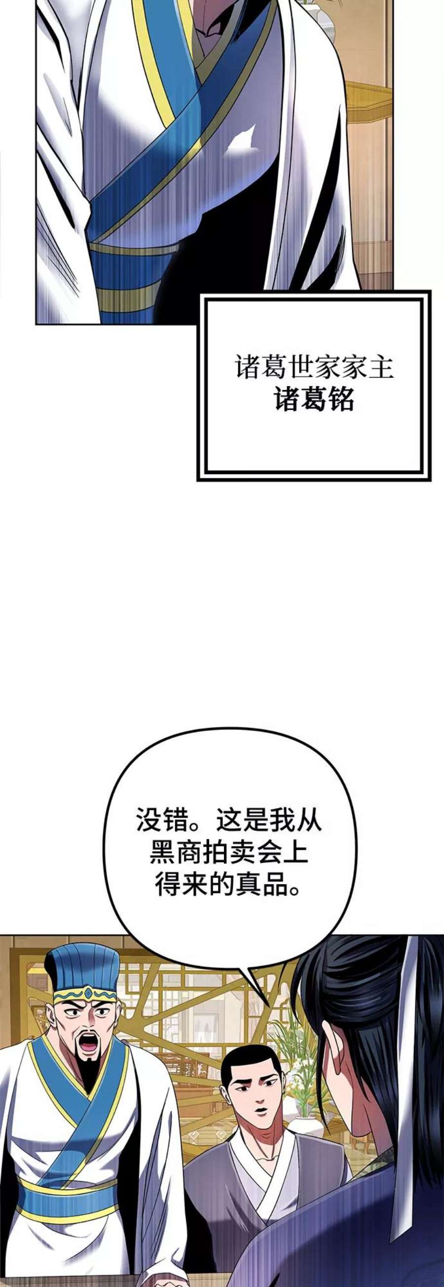 彭家四公子抖音号漫画,第35话 60图