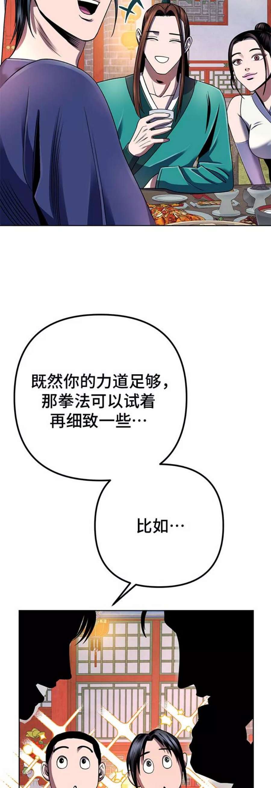 彭家四公子抖音号漫画,第35话 15图