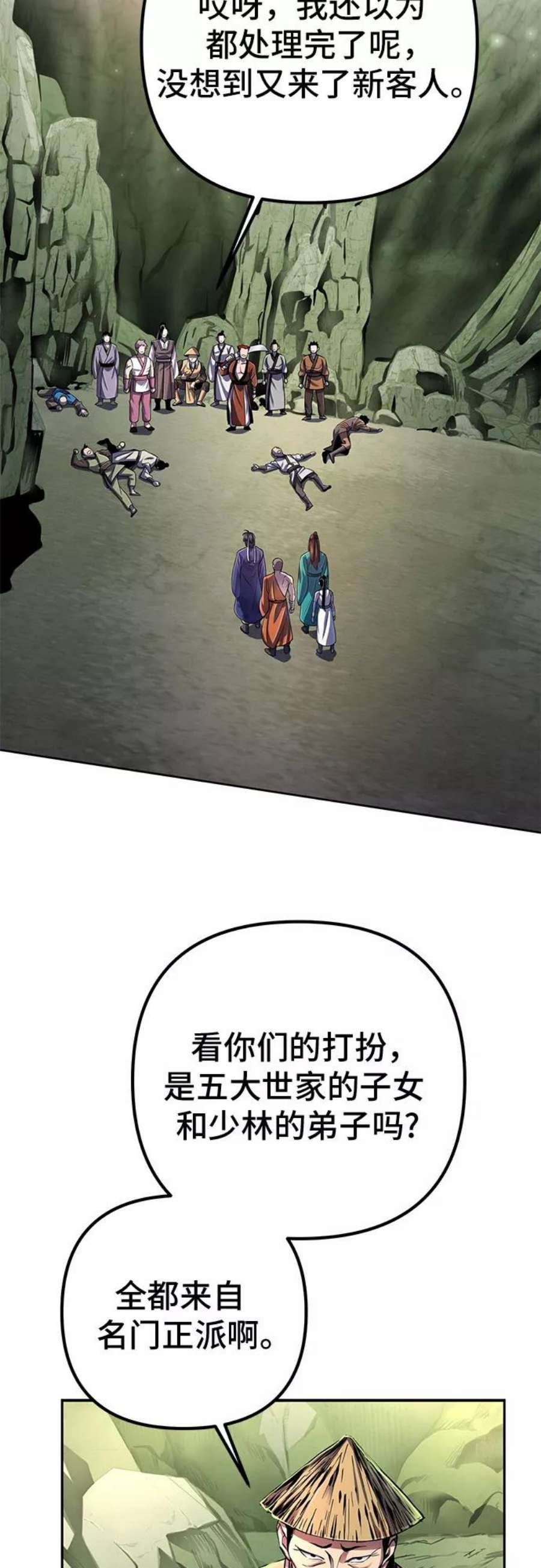 彭家四公子抖音号漫画,第38话 2图