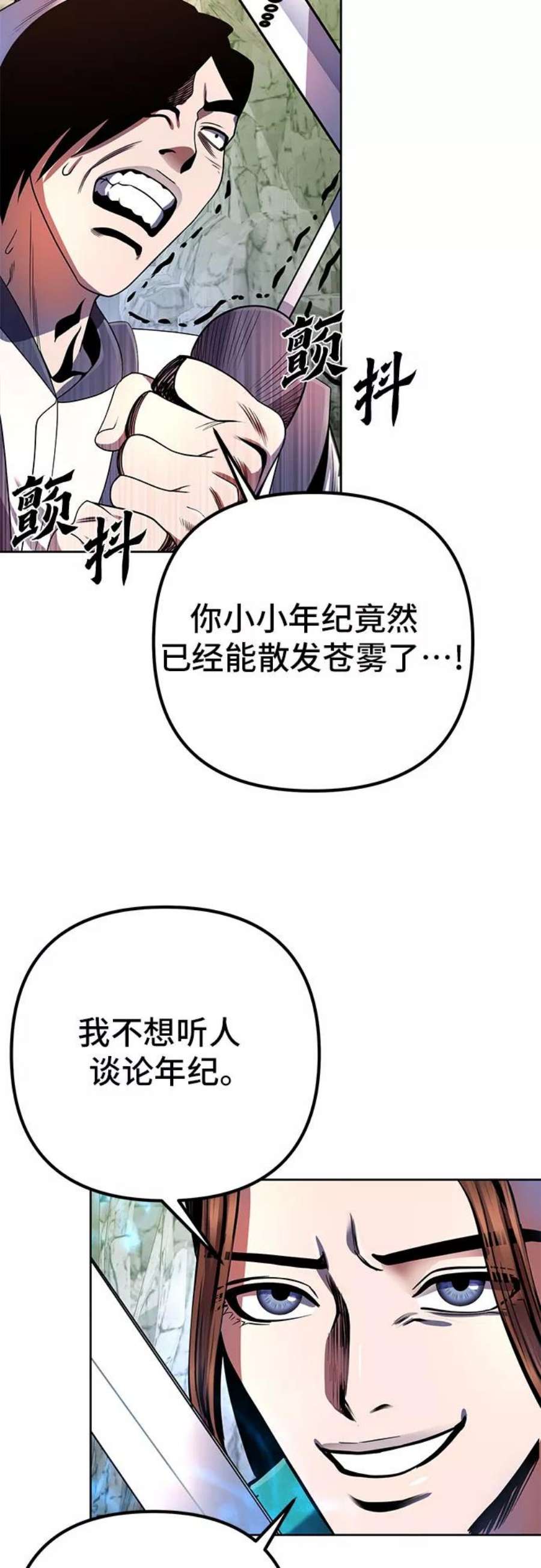 彭家四公子抖音号漫画,第38话 54图