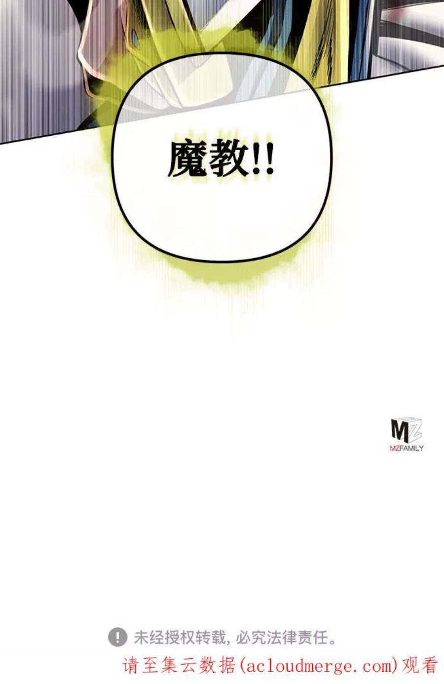 彭家四公子抖音号漫画,第39话 66图