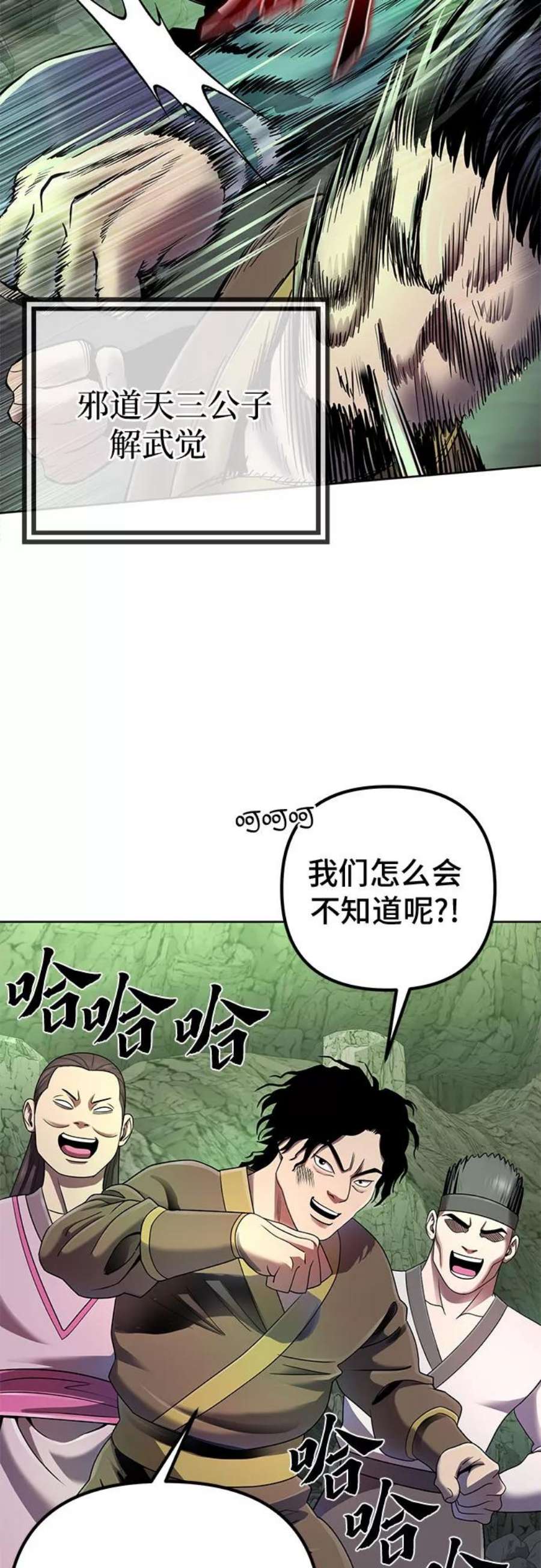 彭家四公子抖音号漫画,第39话 20图