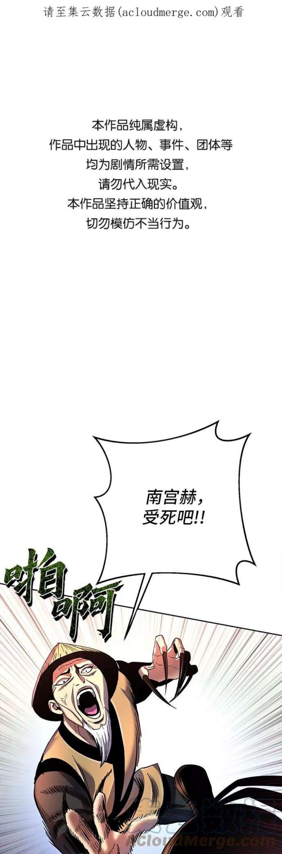 彭家四公子抖音号漫画,第39话 1图