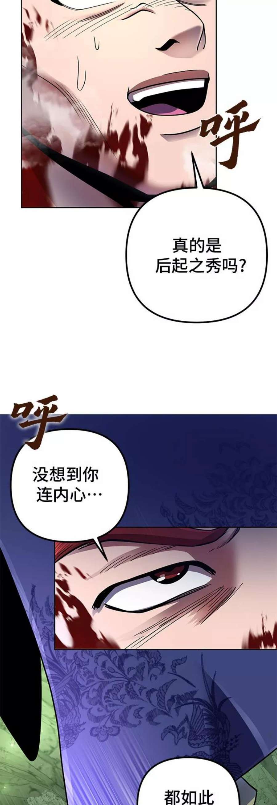 彭家四公子抖音号漫画,第39话 15图