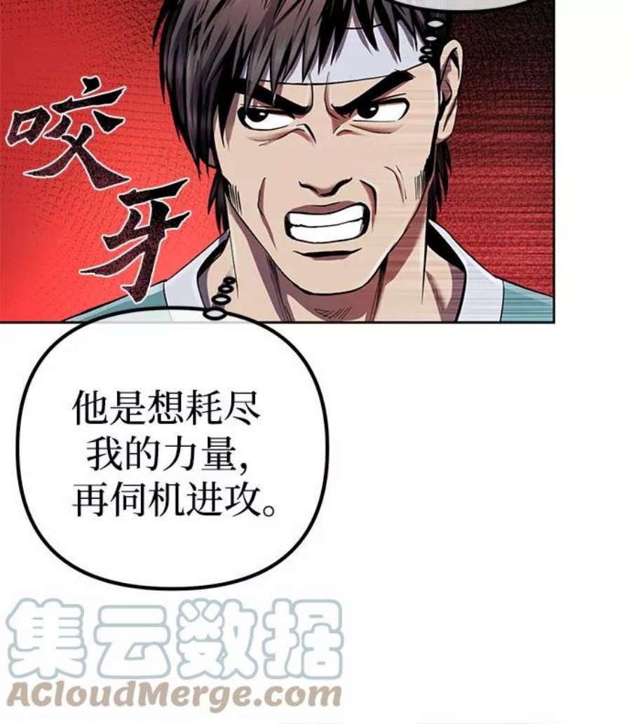 彭家四公子抖音号漫画,第39话 25图