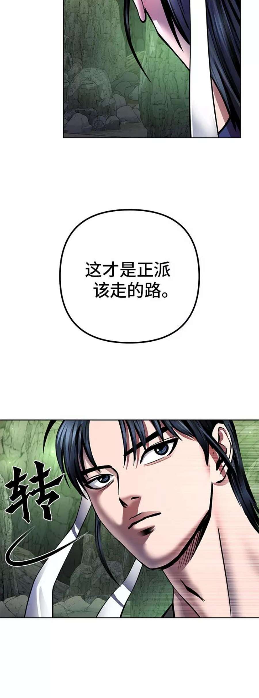 彭家四公子抖音号漫画,第39话 17图