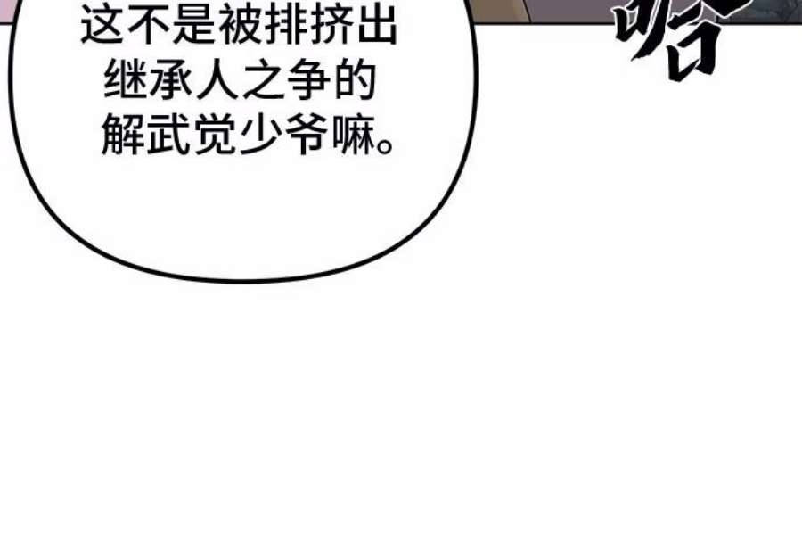 彭家四公子抖音号漫画,第39话 21图