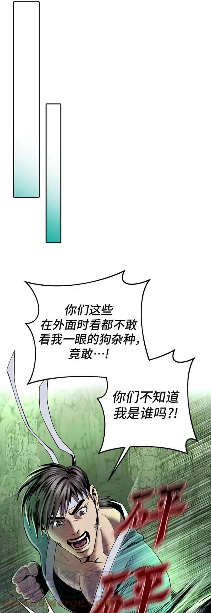 彭家四公子抖音号漫画,第39话 19图