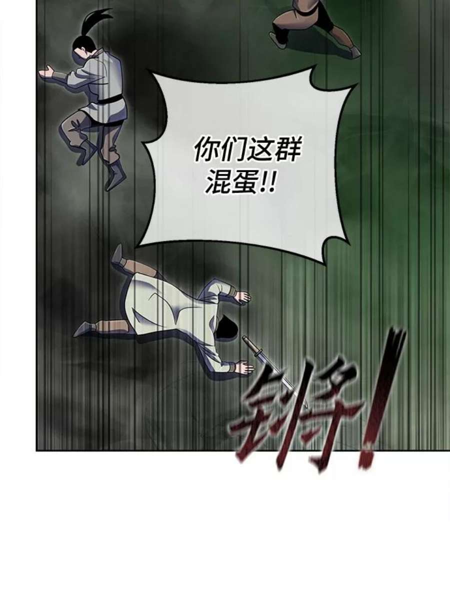 彭家四公子抖音号漫画,第39话 45图