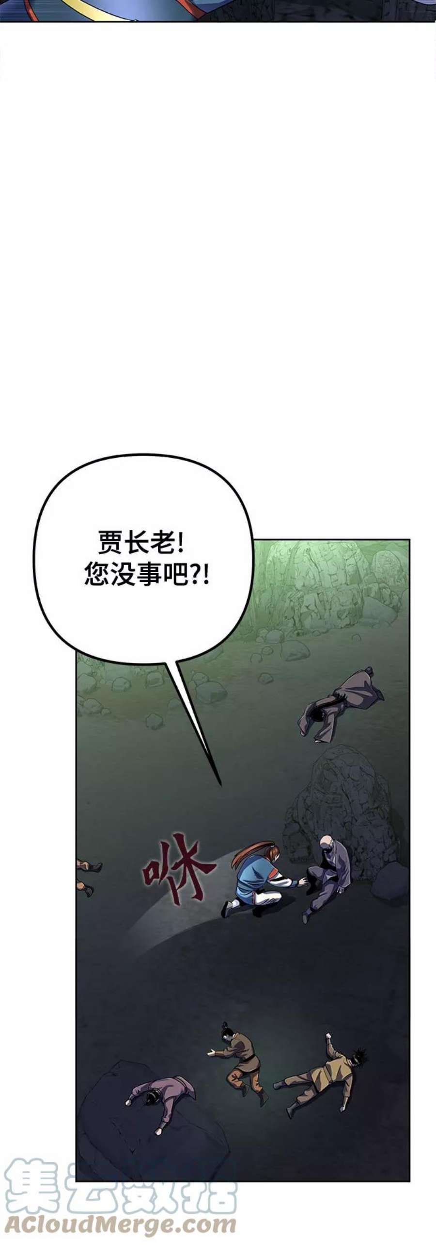 彭家四公子抖音号漫画,第41话 34图