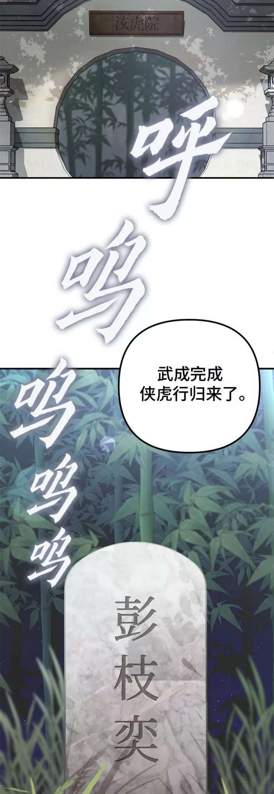 彭家四公子抖音号漫画,第44话 2图